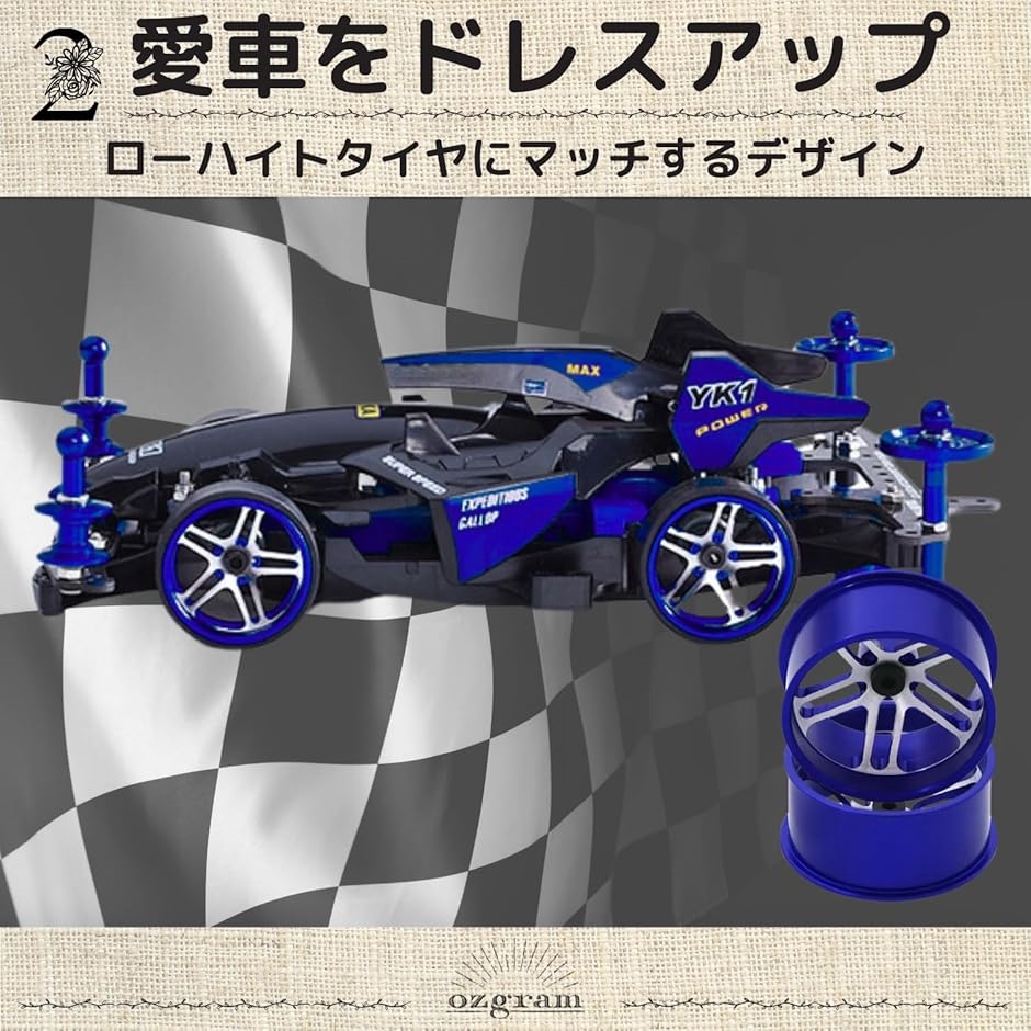 ミニ四駆用 アルミホイール ローハイトホイール 大径デュアル 5
