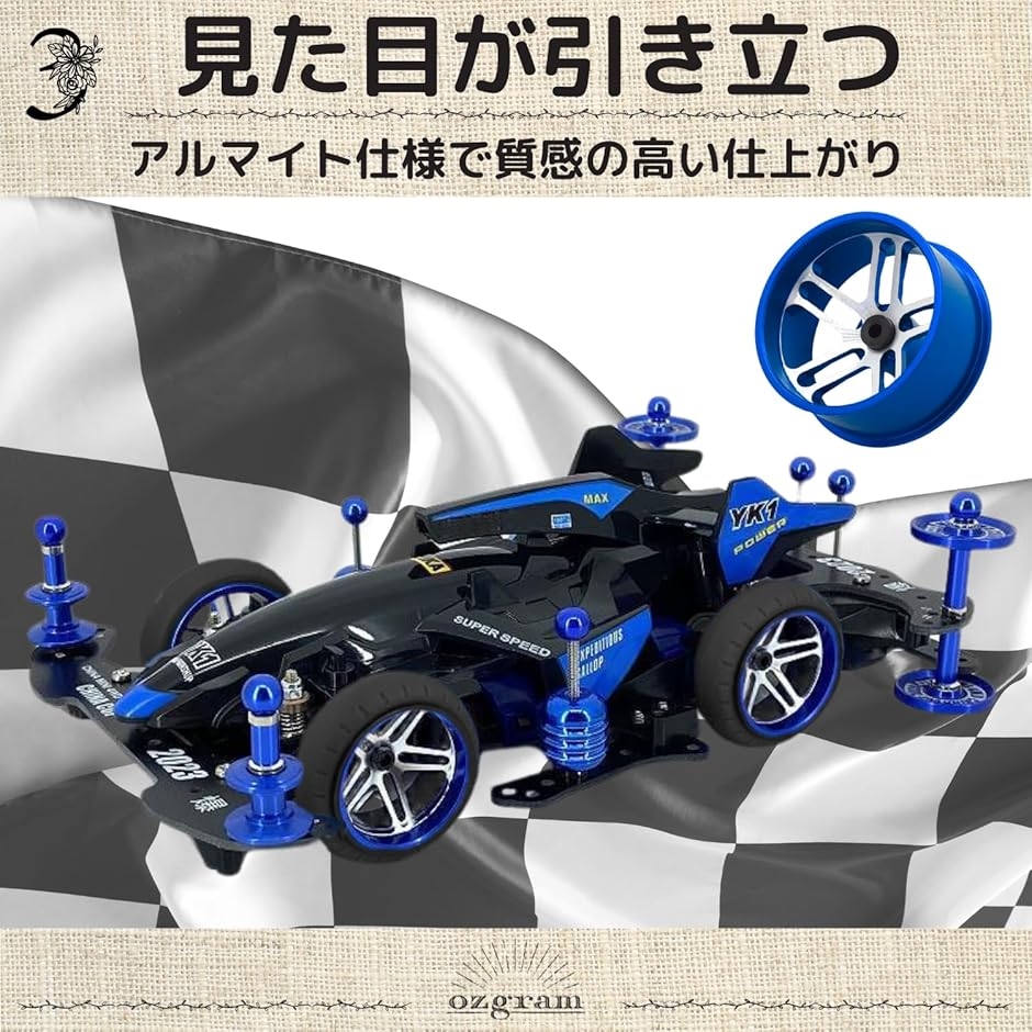 ミニ四駆用 アルミホイール ローハイトホイール 大径デュアル 5