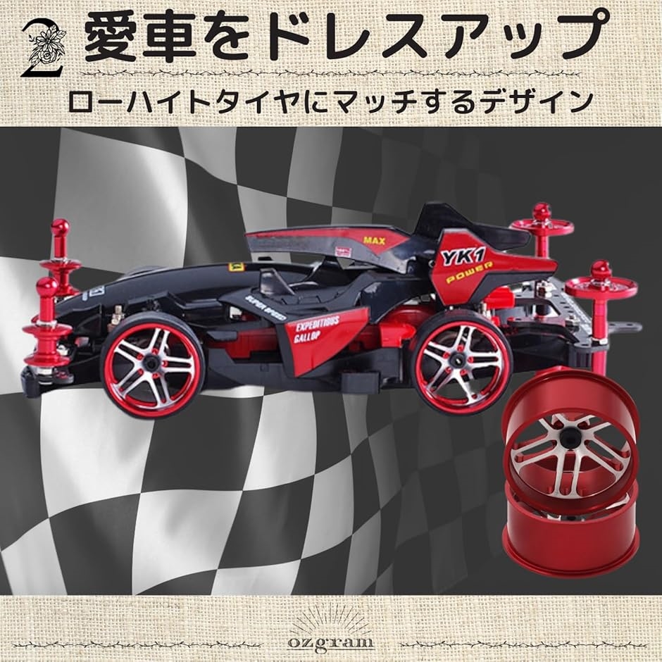 ミニ四駆用 アルミホイール ローハイトホイール 大径デュアル 5