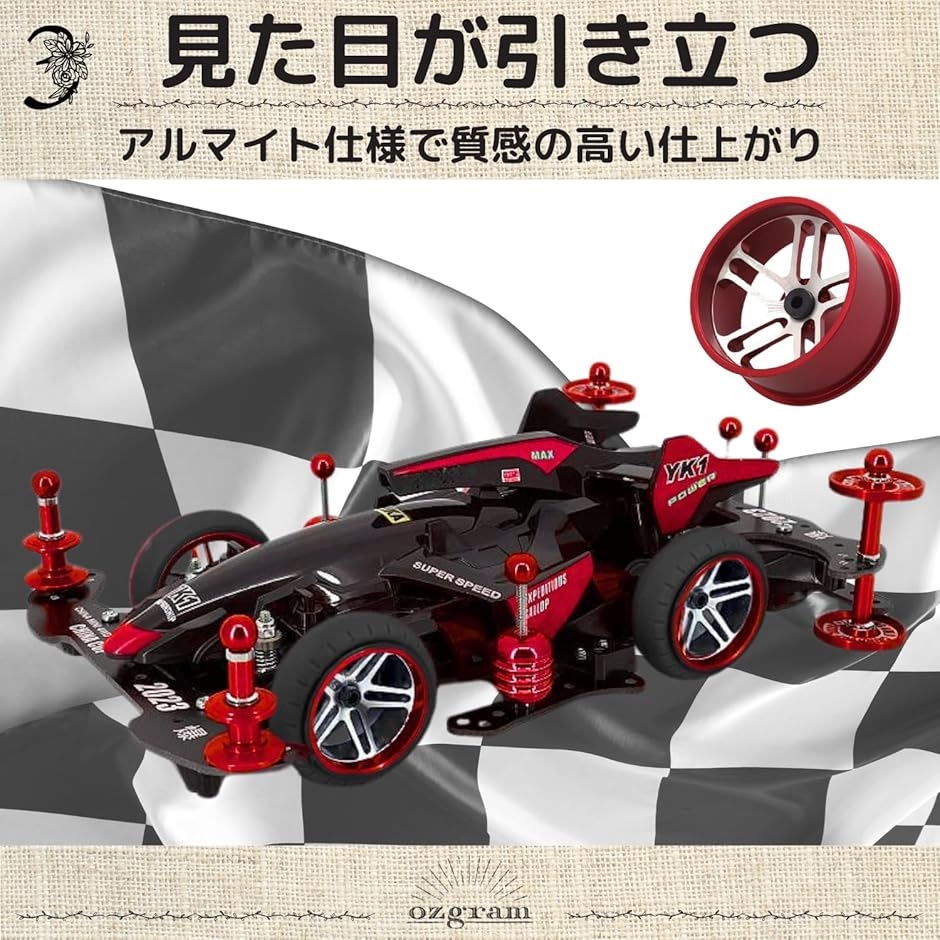 ミニ四駆用 アルミホイール ローハイトホイール 大径デュアル 5