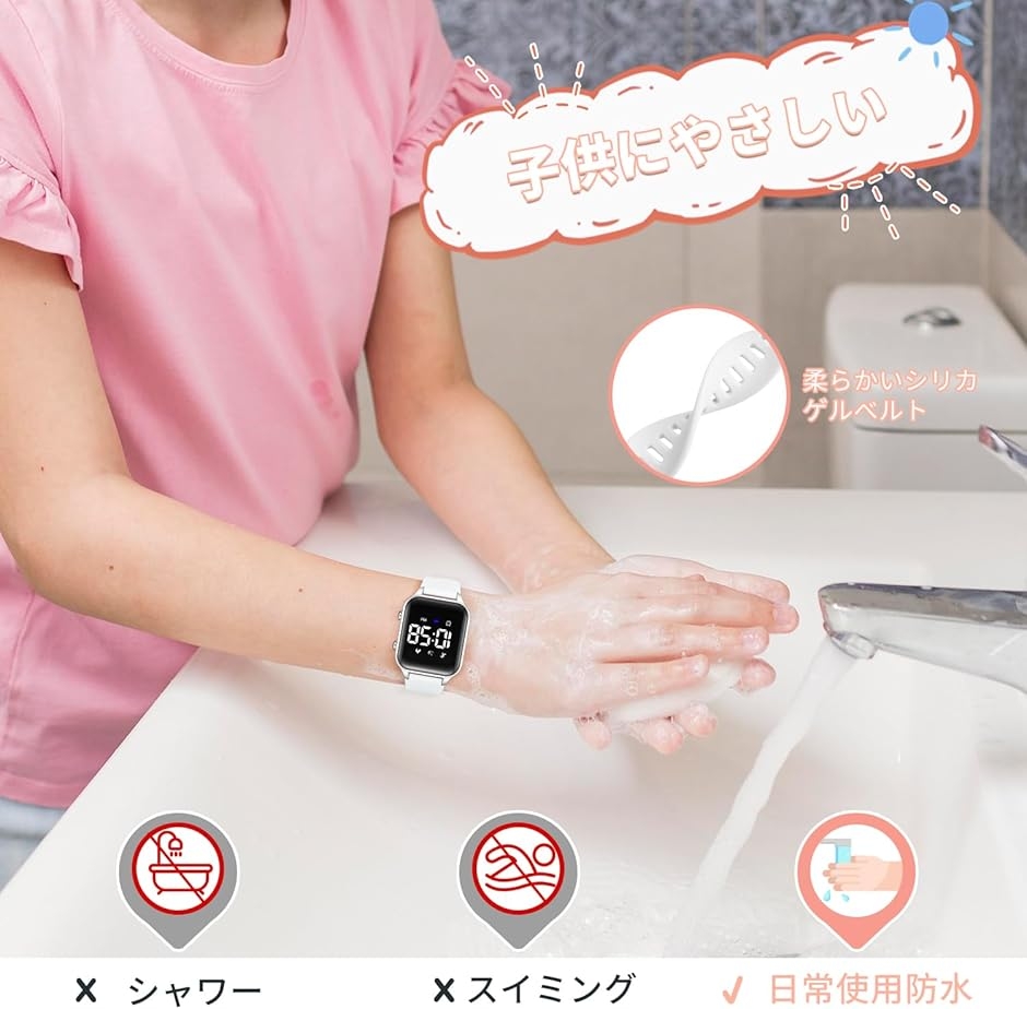 デジタル 腕時計 男の子 子供 活動量計 キッ...の詳細画像5