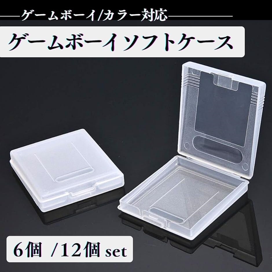ゲームボーイ GB ソフト ケース ゲームボーイカラー カセット 収納