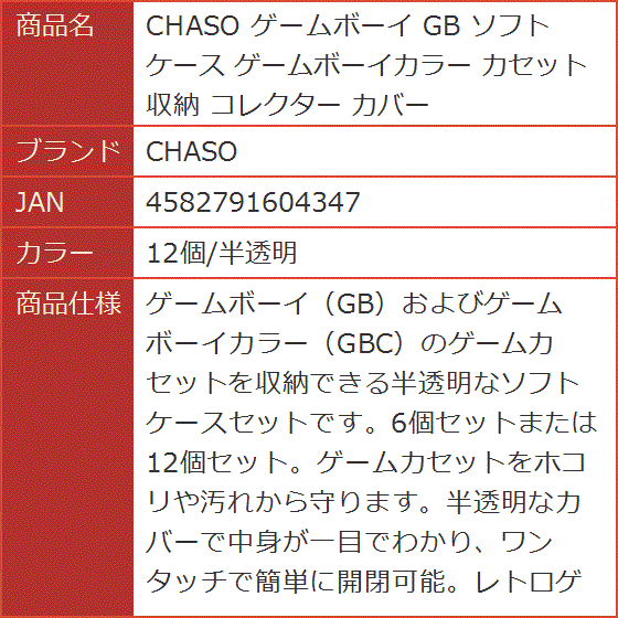 ゲームボーイ GB ソフト ケース ゲームボーイカラー カセット 収納