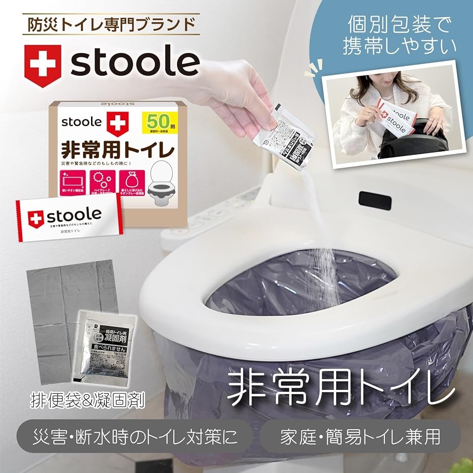スツーレR 簡易トイレ 凝固剤 携帯トイレ 災害用 防災 非常用 個包装 15年保存(100回セット) | ブランド登録なし | 01