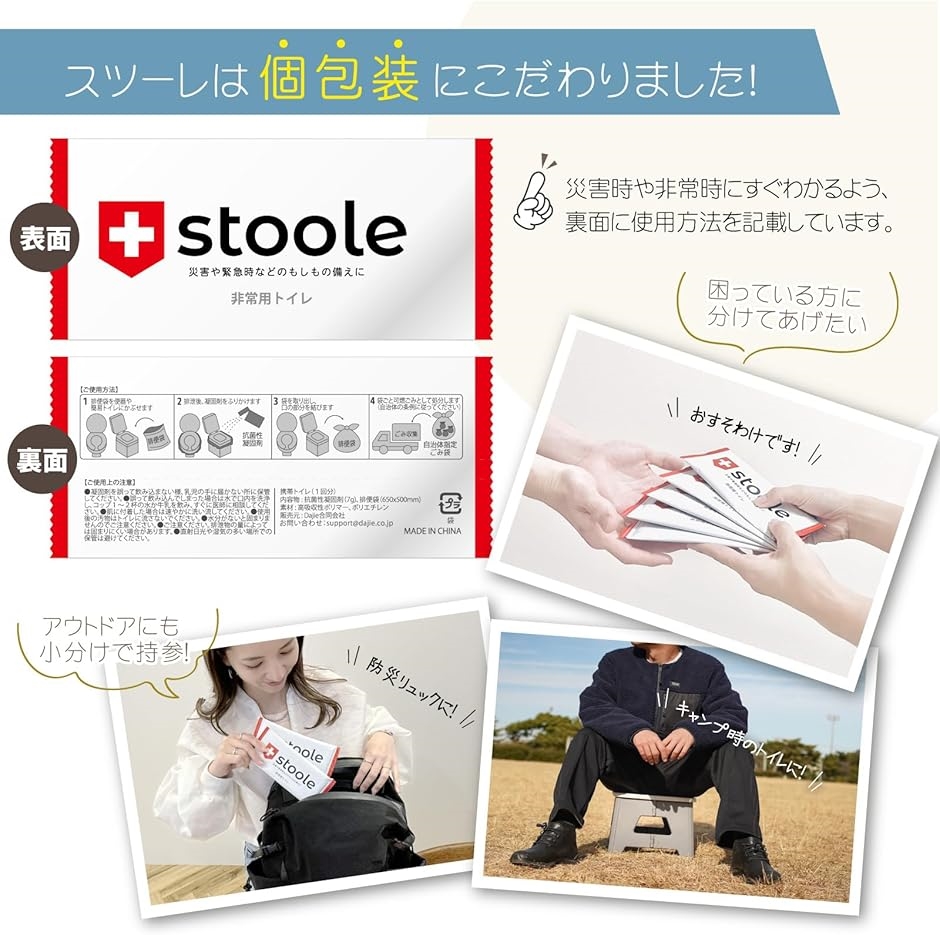 スツーレR 簡易トイレ 凝固剤 携帯トイレ 災害用 防災 非常用 個包装 15年保存(100回セット) | ブランド登録なし | 03