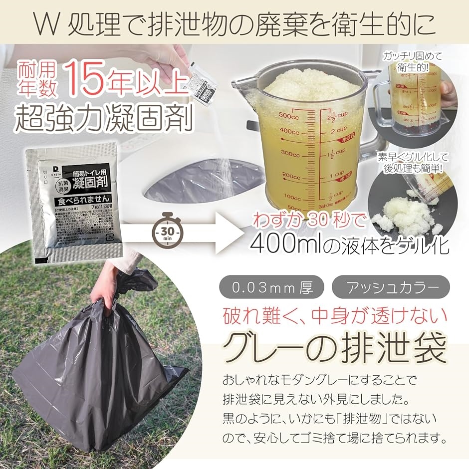 スツーレR 簡易トイレ 凝固剤 携帯トイレ 災害用 防災 非常用 個包装 15年保存(100回セット) | ブランド登録なし | 04