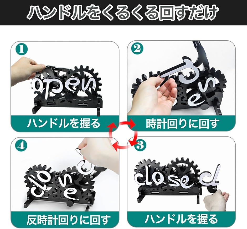 営業中 看板 open close からくり看板 ブラック カフェ 店舗 おしゃれ