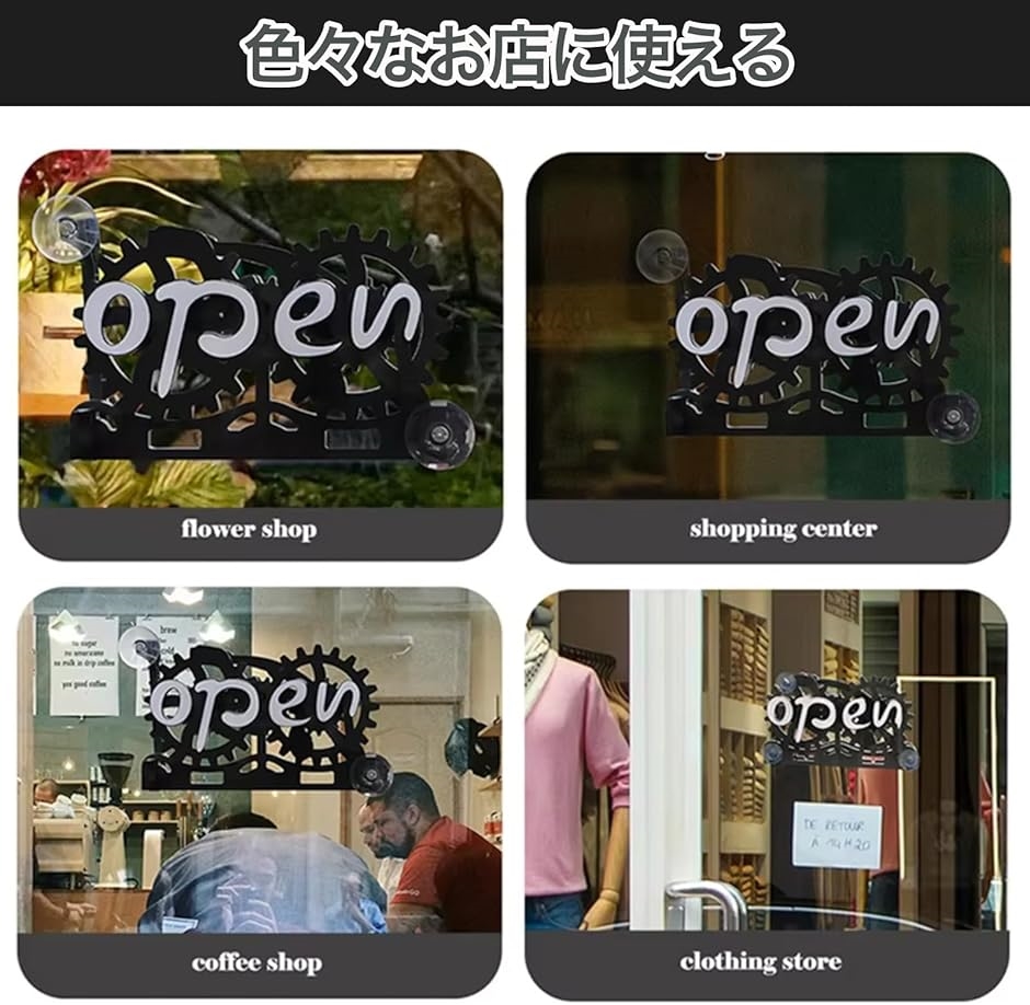 営業中 看板 open close からくり看板 ブラック カフェ 店舗 おしゃれ