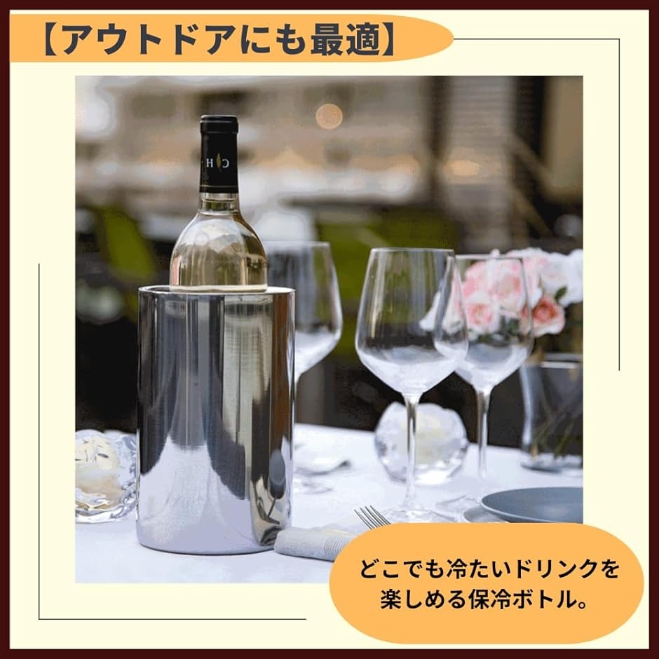 ワインクーラー アイスペール 氷不要 卓上 ステンレス 中空二重構造