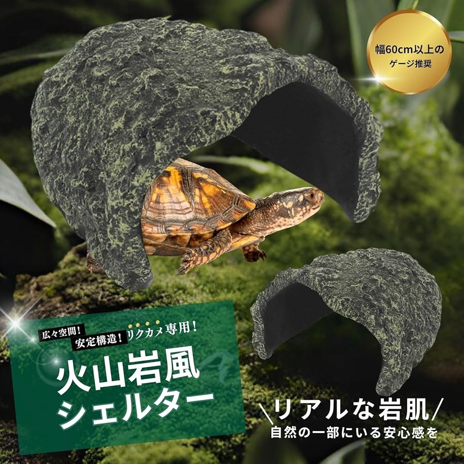爬虫類 リクガメ シェルター 亀 陸地 浮島 ロックシェルター 隠れ家 亀の家 大型(グレー) | ブランド登録なし | 01