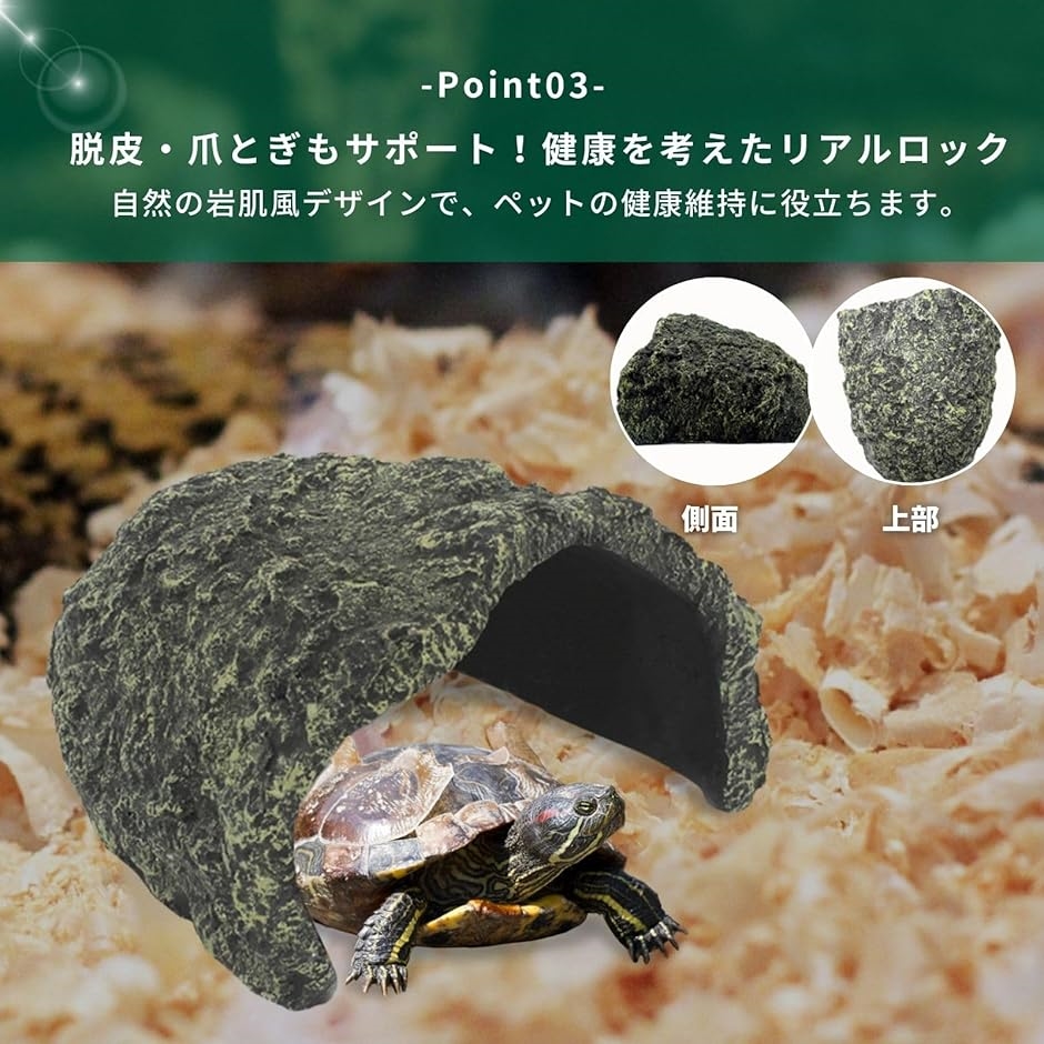 爬虫類 リクガメ シェルター 亀 陸地 浮島 ロックシェルター 隠れ家 亀の家 大型(グレー) | ブランド登録なし | 04