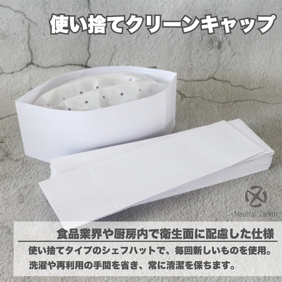 コック帽 不織布キャップ 衛生キャップ 使い捨て シェフハット サイズ