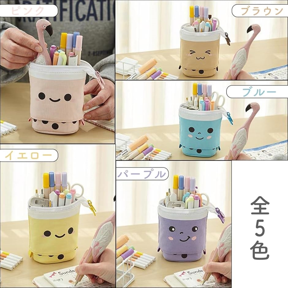 ペンケース 立てられる タピオカ 2way ペンスタンド 自立式 伸縮