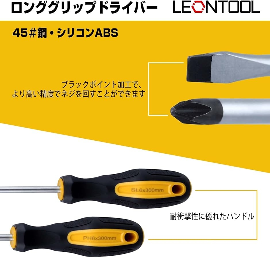 ロングドライバーセット 光軸調整 マグネットドライバー 消磁器/磁化