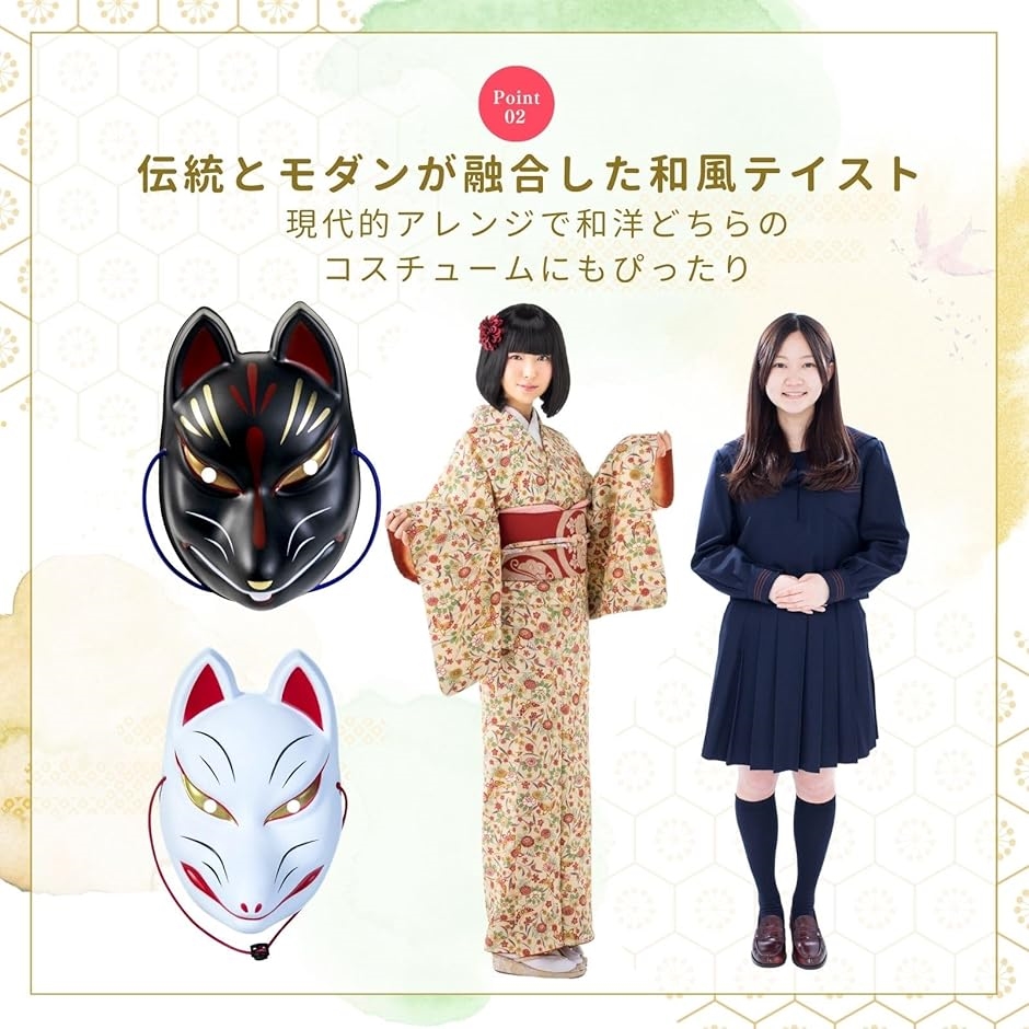 狐面 きつねの面 お面 キツネ 狐のお面 ハロウィン 仮面(白2 黒2