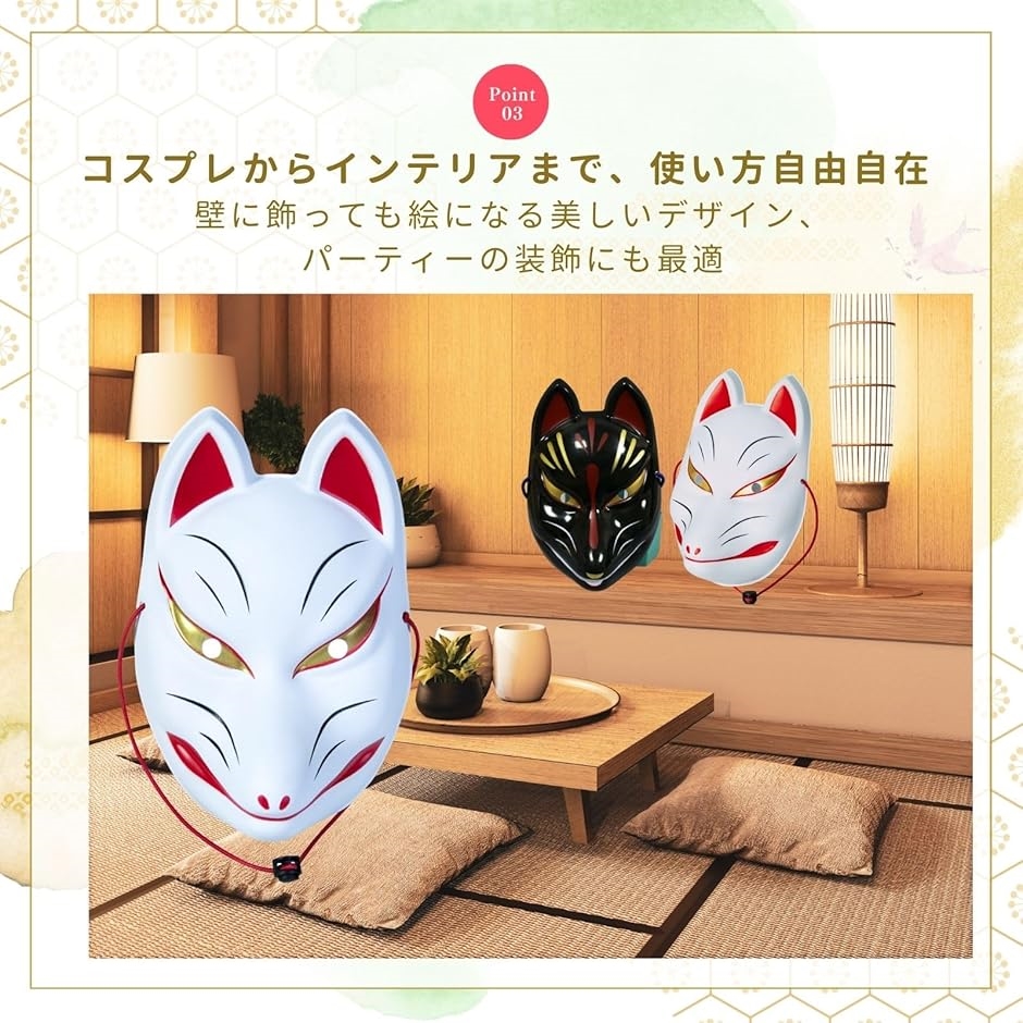 狐面 きつねの面 お面 キツネ 狐のお面 ハロウィン 仮面(白2 黒2