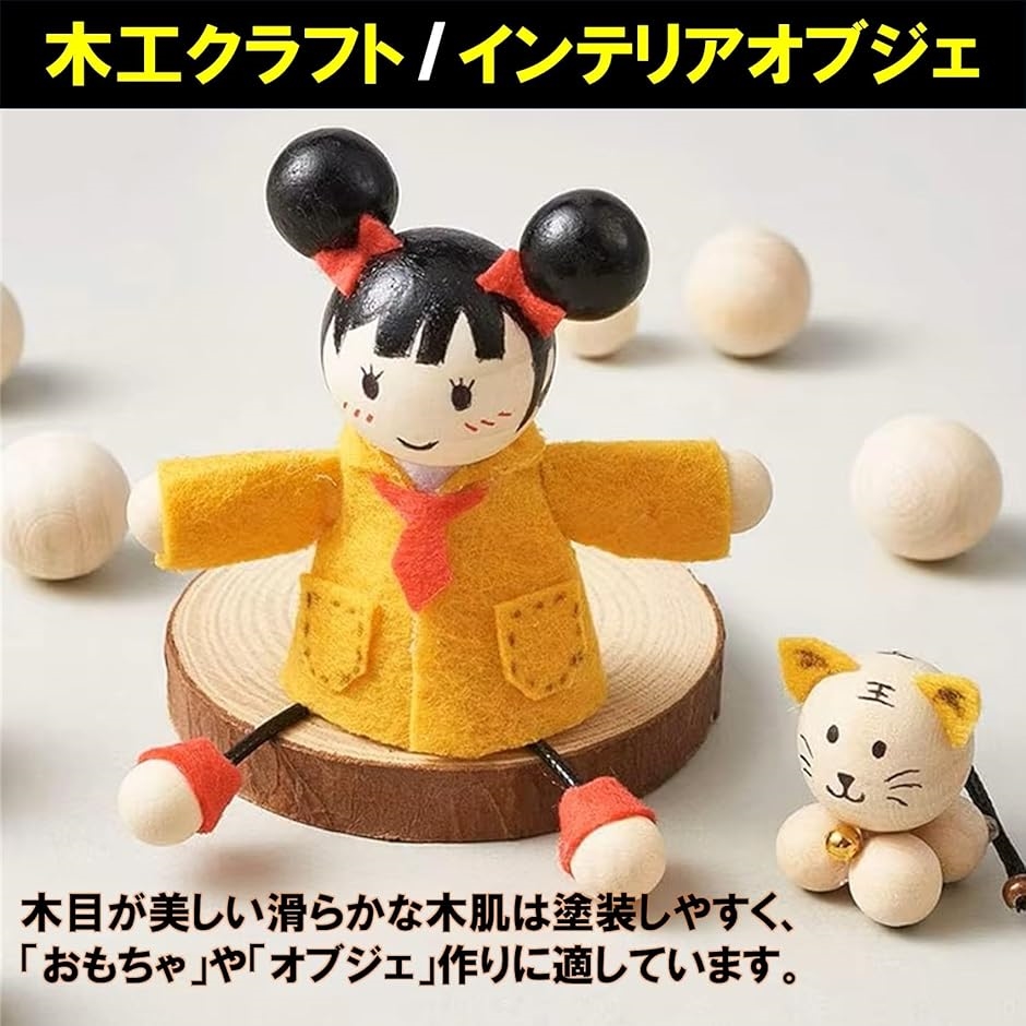 木球 木製 ボール 木玉 穴なし 丸型 ビーズ ウッドボール クラフト