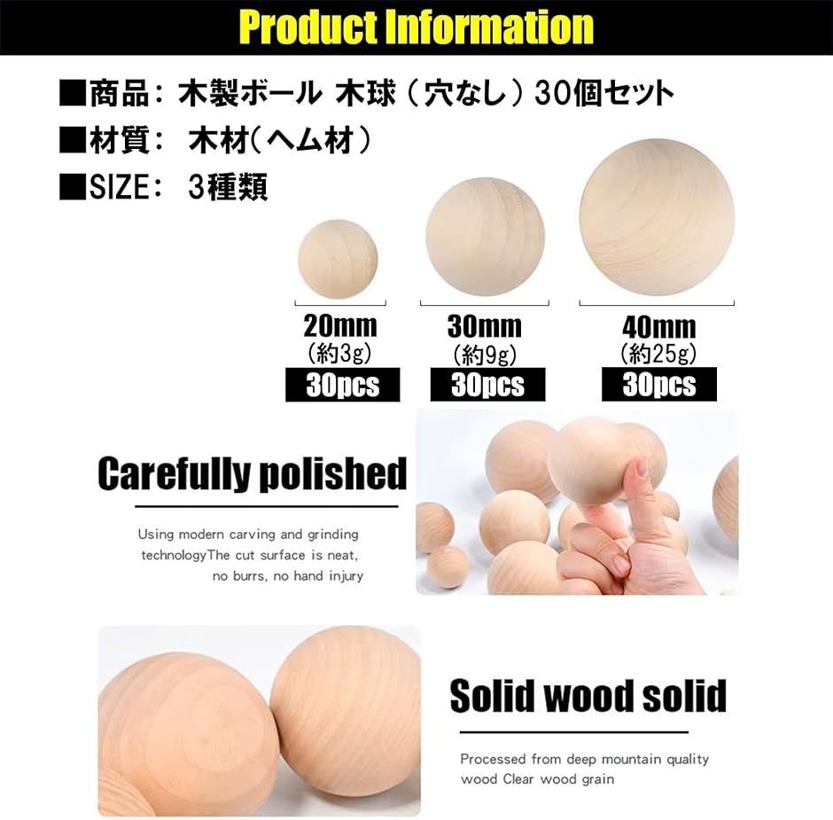 木球 木製 ボール 木玉 穴なし 丸型 ビーズ ウッドボール クラフト