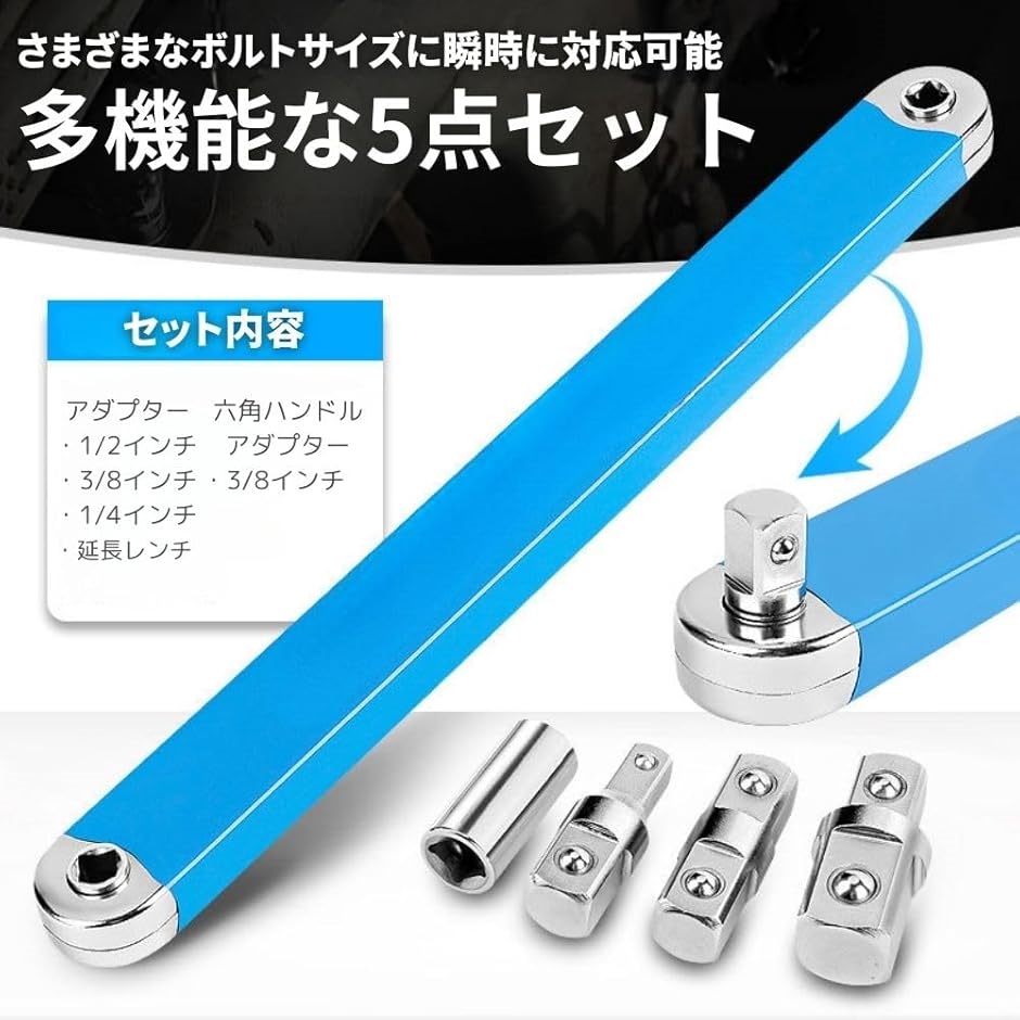 ラチェット 延長レンチ オフセット 多機能 1/4 1/2 3/8 ゼロ