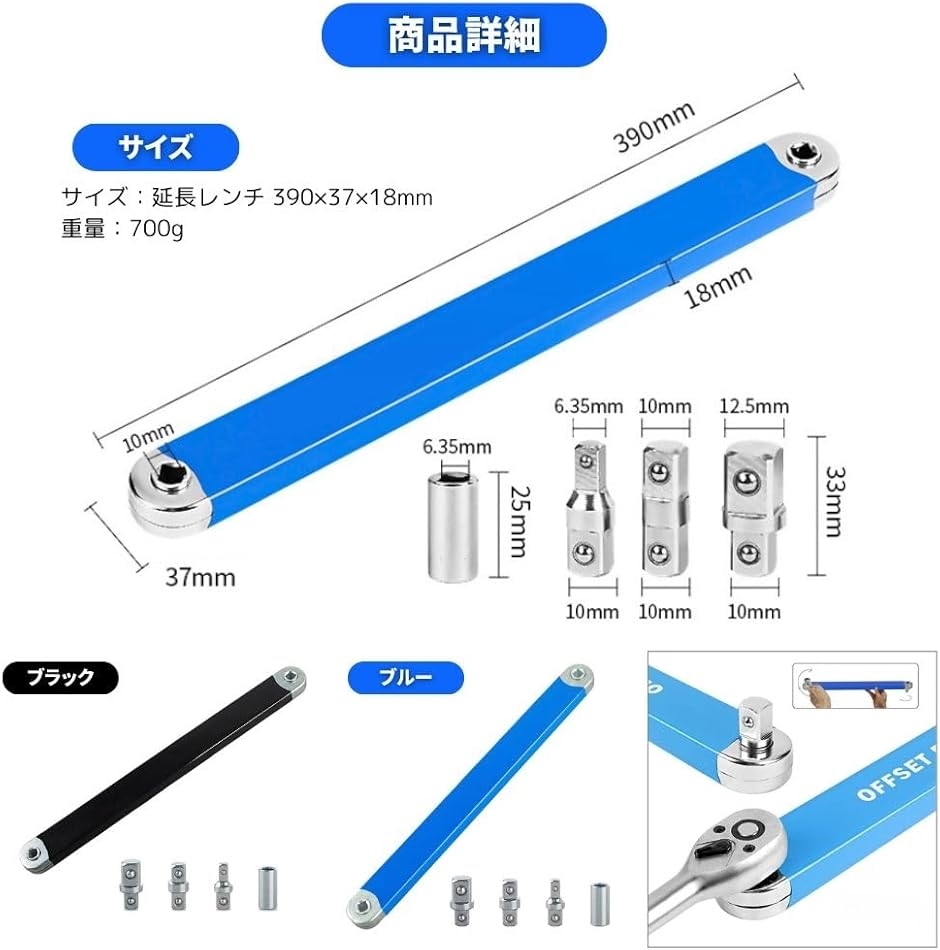 ラチェット 延長レンチ オフセット 多機能 1/4 1/2 3/8 ゼロ