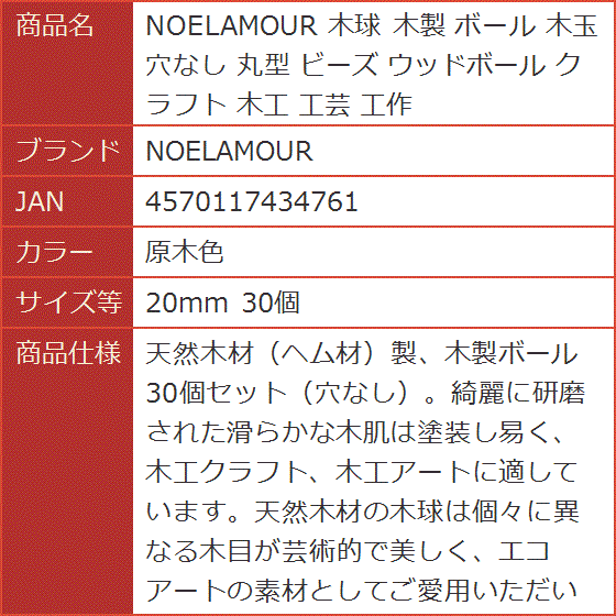 木球 木製 ボール 木玉 穴なし 丸型 ビーズ ウッドボール クラフト