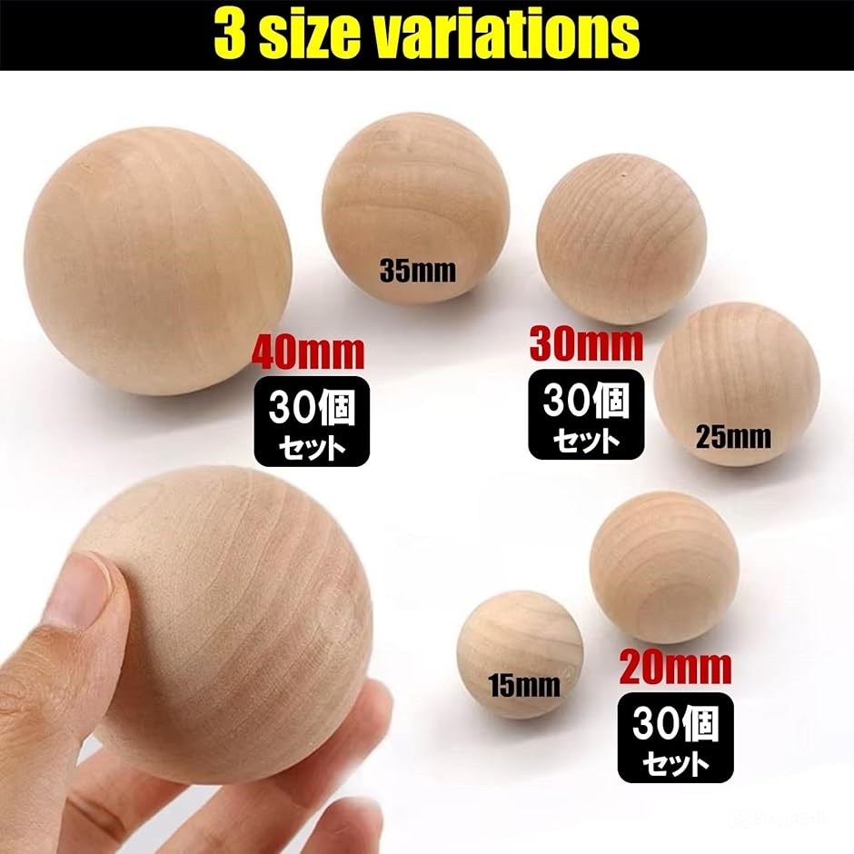 木球 木製 ボール 木玉 穴なし 丸型 ビーズ ウッドボール クラフト