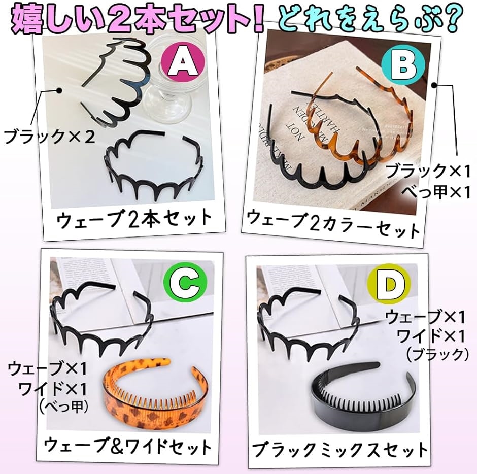 ロドリーミシェ カチューシャ 2本セット 可愛い ヘアバンド 洗顔 髪