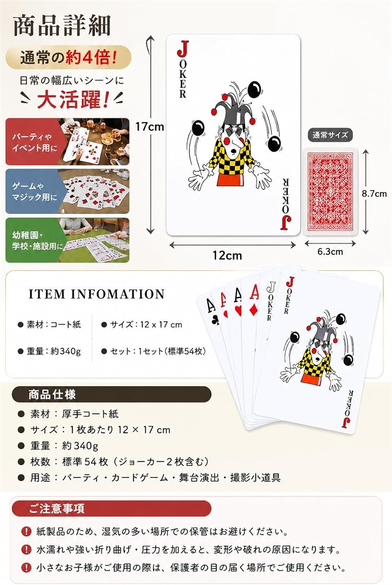 Yahoo!ランキング1位入賞】トランプ 大きい パーティ 手品 ジャンボ