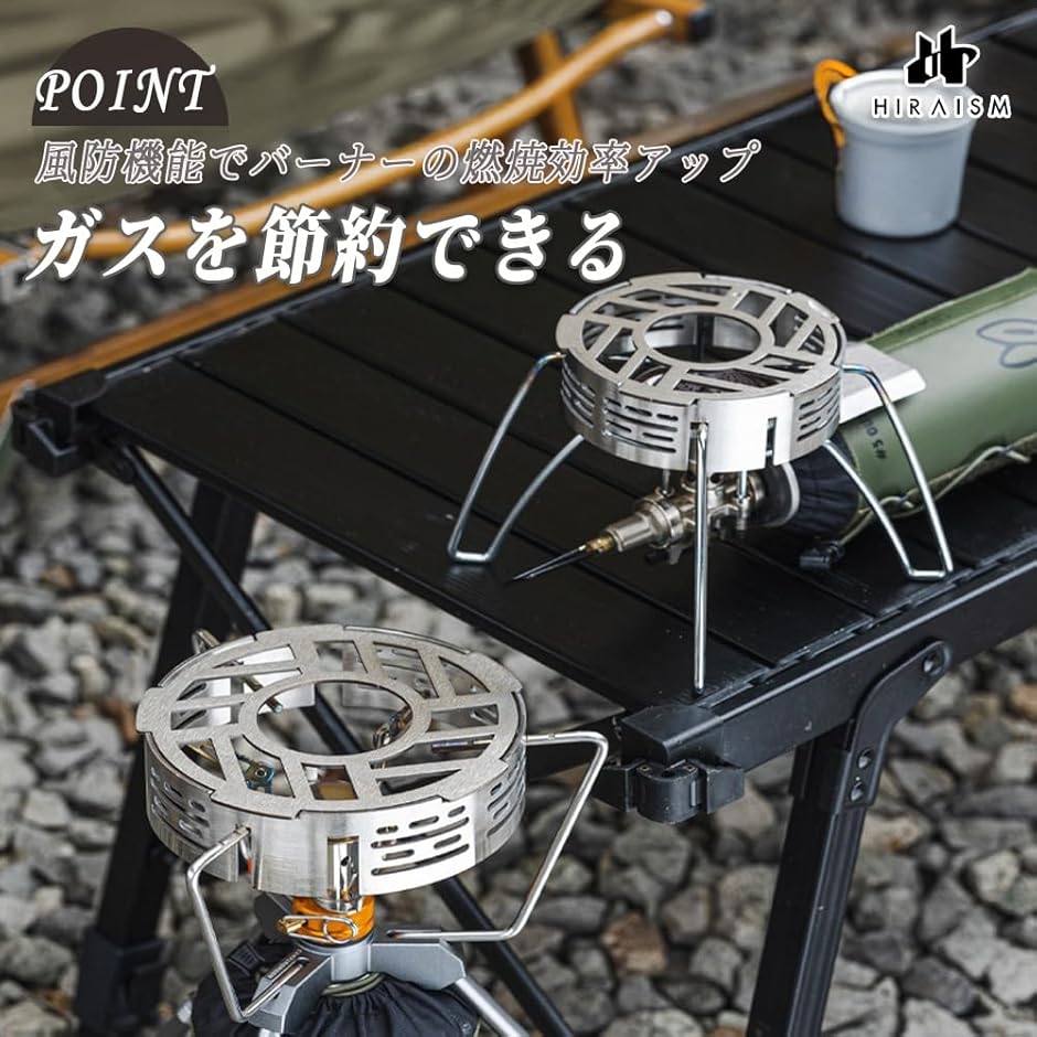 スウェーデン製 シングルバーナーコンロ 五徳 風防リング シングルバーナー カセットコンロ キャンプ
