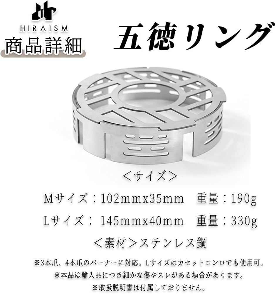 五徳 風防リング シングルバーナー対応 カセットコンロ対応 キャンプ