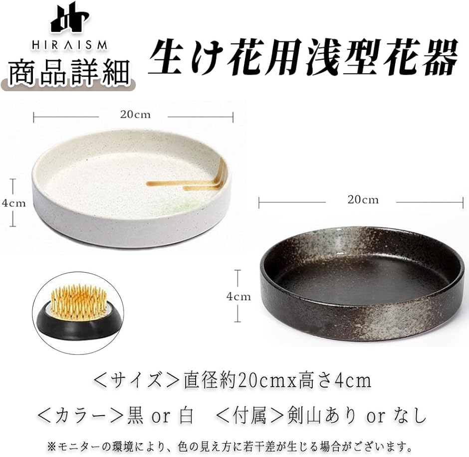 生け花 花器 水盤 陶器 楕円形 浅型 華道用 (白, 剣山なし) : スピード