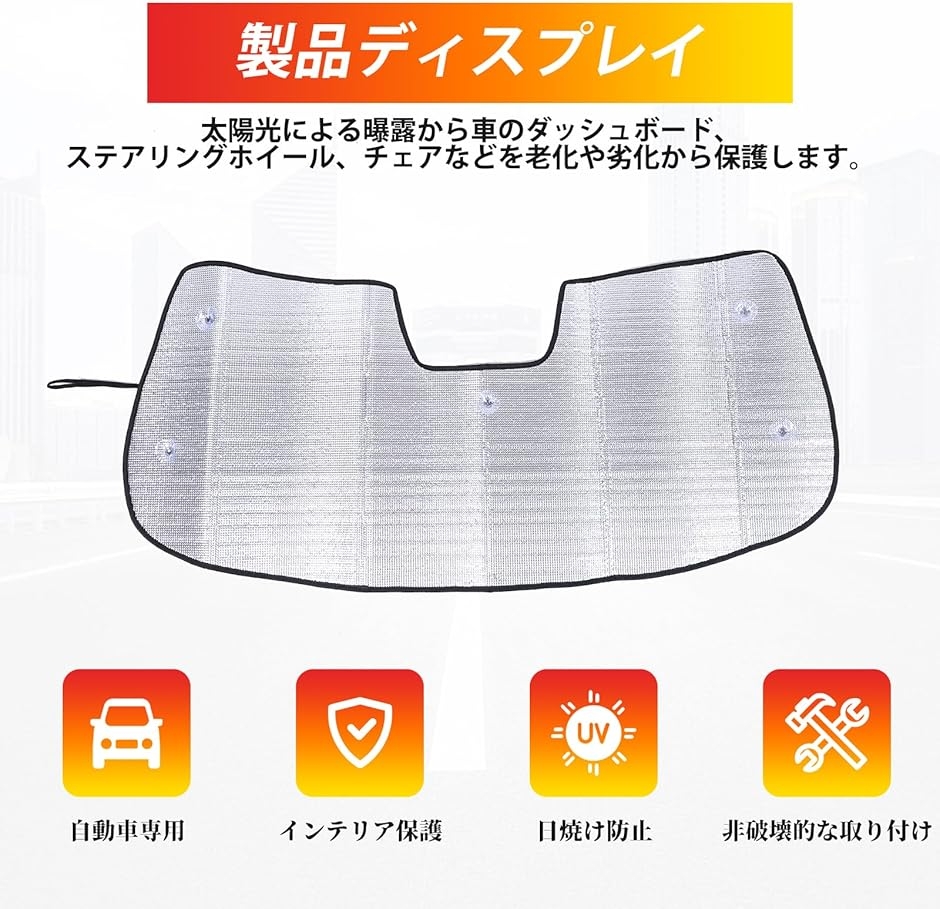 日産 フェアレディZ RZ34 2022〜2025に適用 サンシェード フロント
