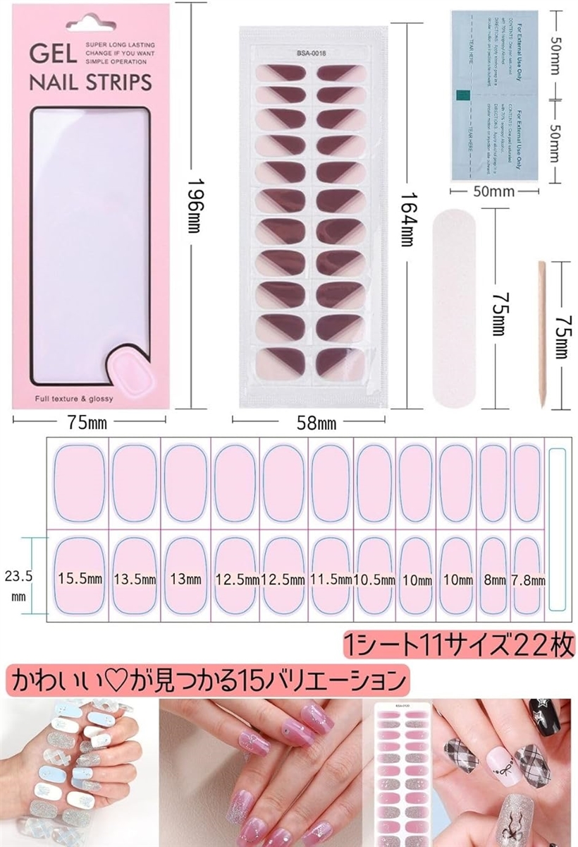 1級ネイリスト監修 ジェルネイルシール 硬化タイプ 貼るだけ かわいい