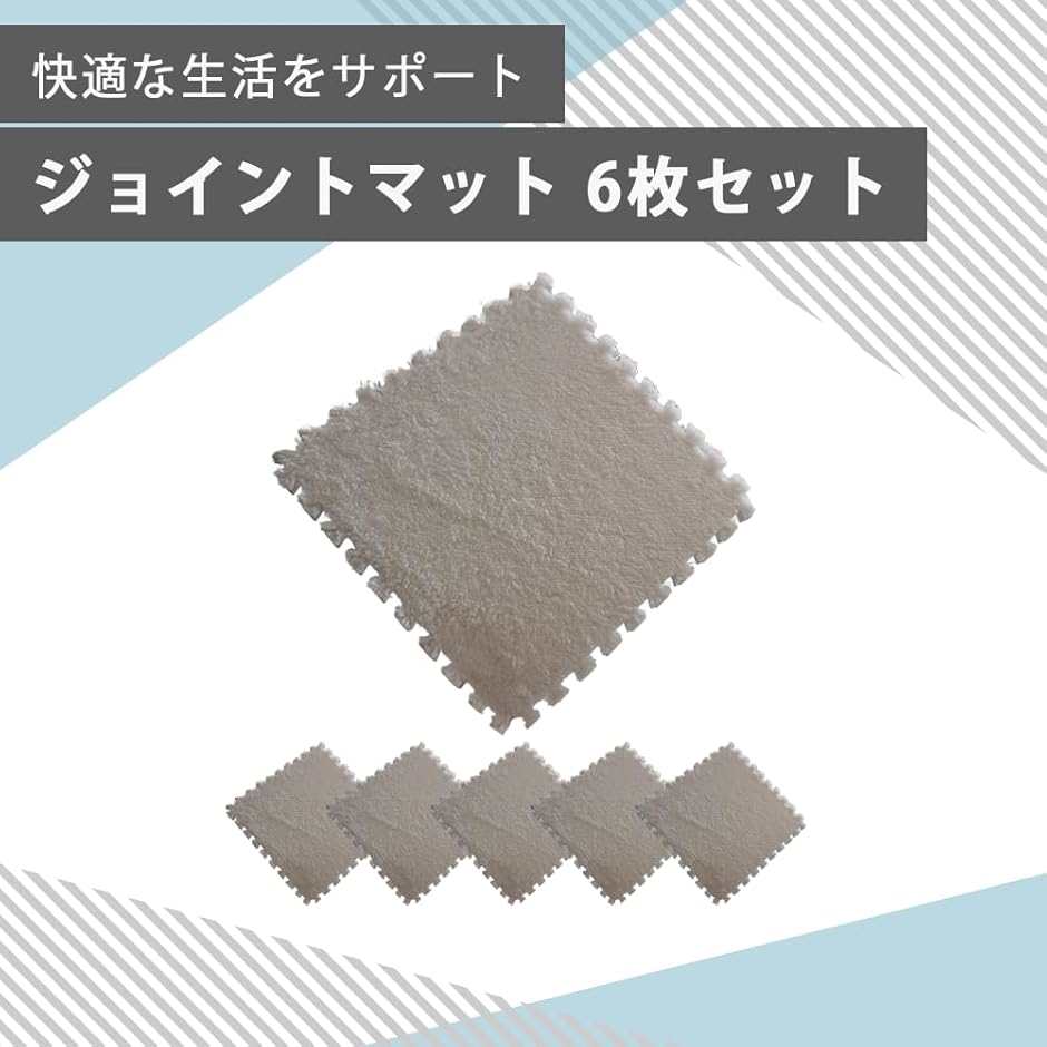 ジョイントマット タイルカーペット タイルマット ブロックマット 床