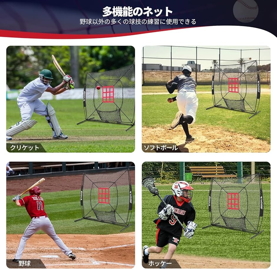 BAGIL野球ネット ベースボールネット 練習用 バッティングネット