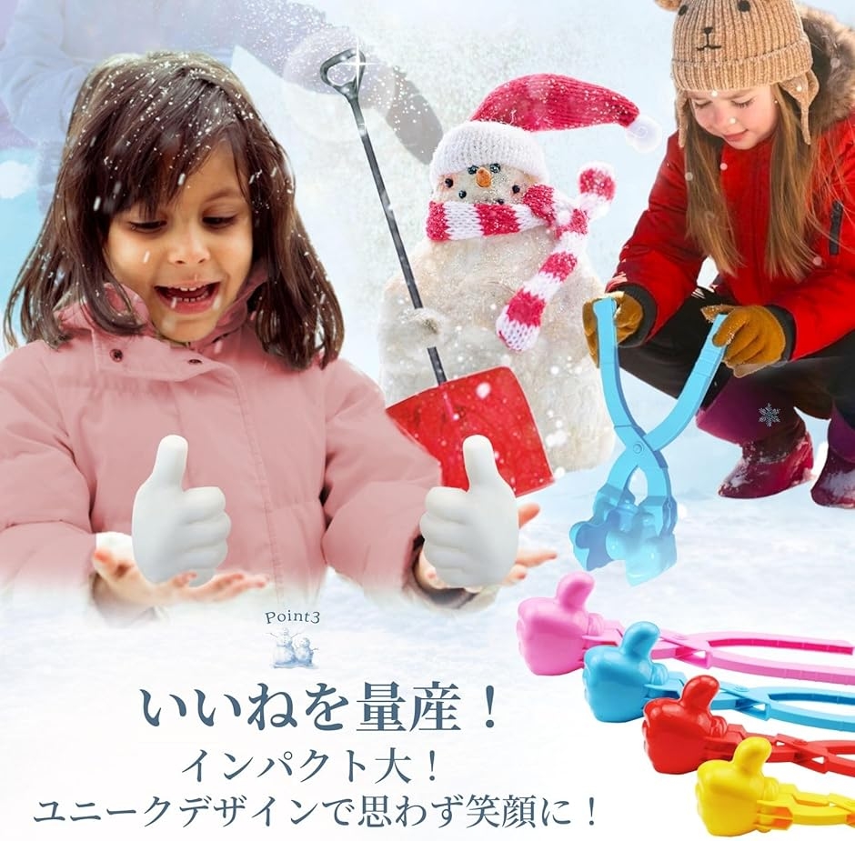 スノーボールメーカー うんこ いいね 雪玉製造機 雪遊び 砂遊び 雪玉