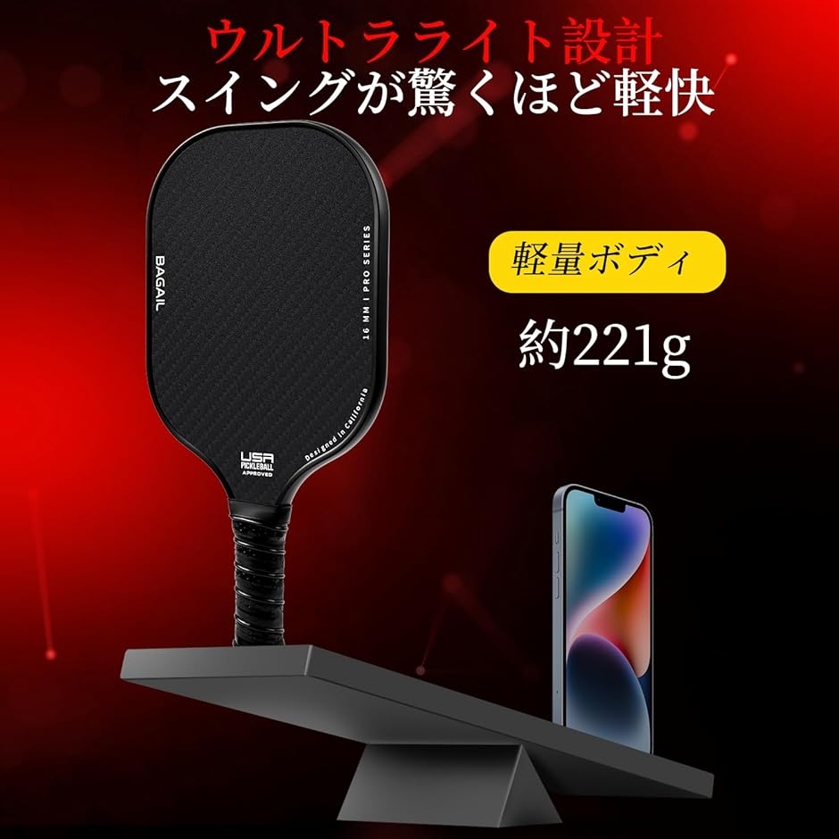 【Yahoo!ランキング1位入賞】ピックルボー...の詳細画像2