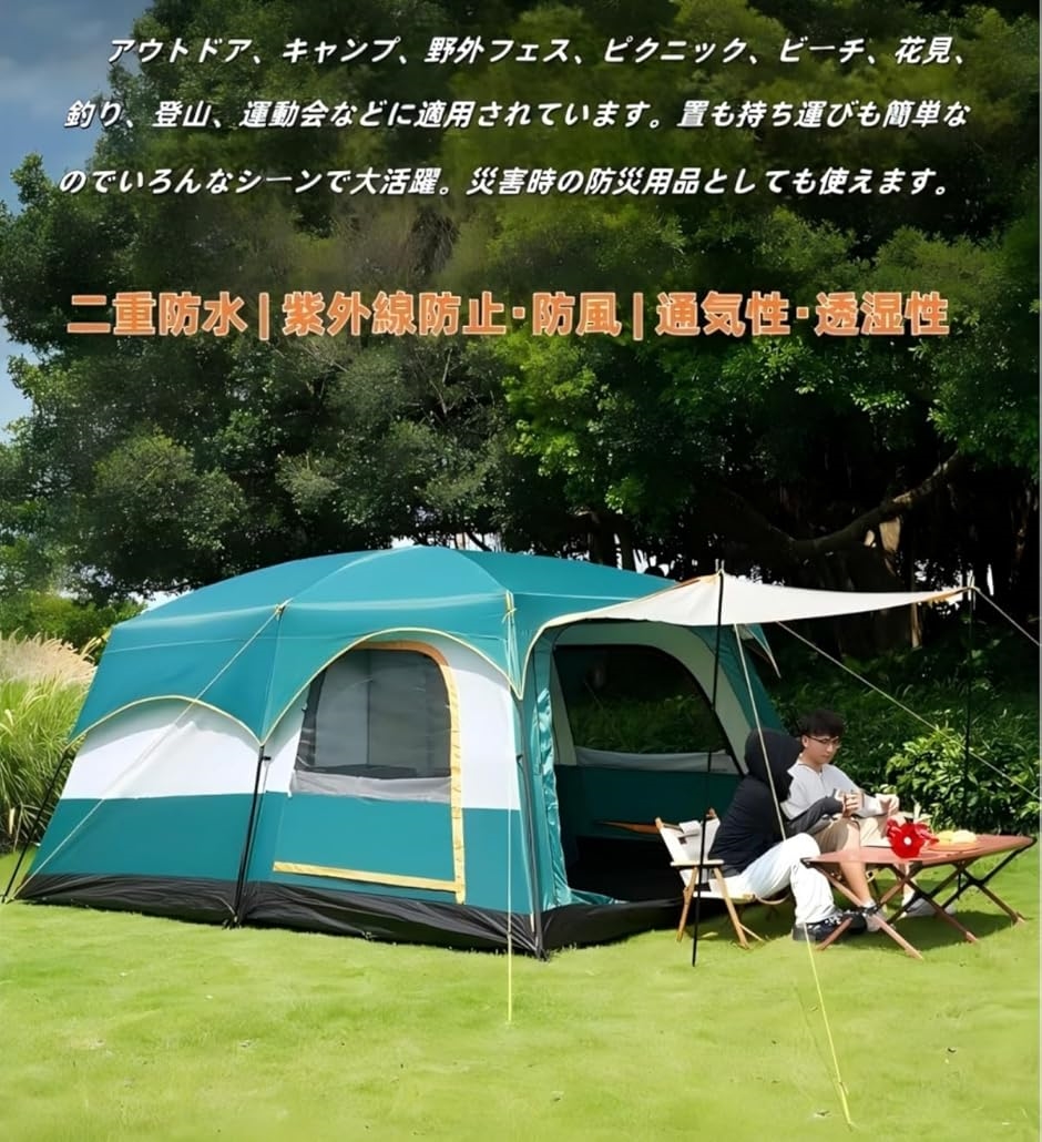 8人用テント（タープ）｜アウトドア、キャンプ、登山 | アウトドア