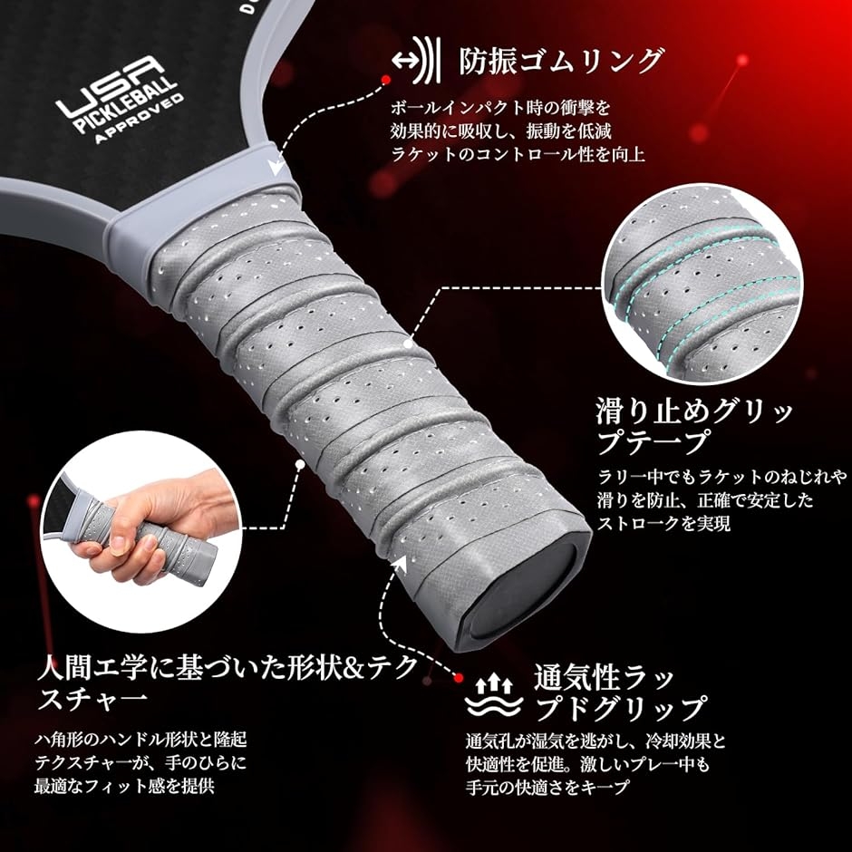 ピックルボールパドル ラケット USAPA承認 ハニカム 滑り止め吸汗