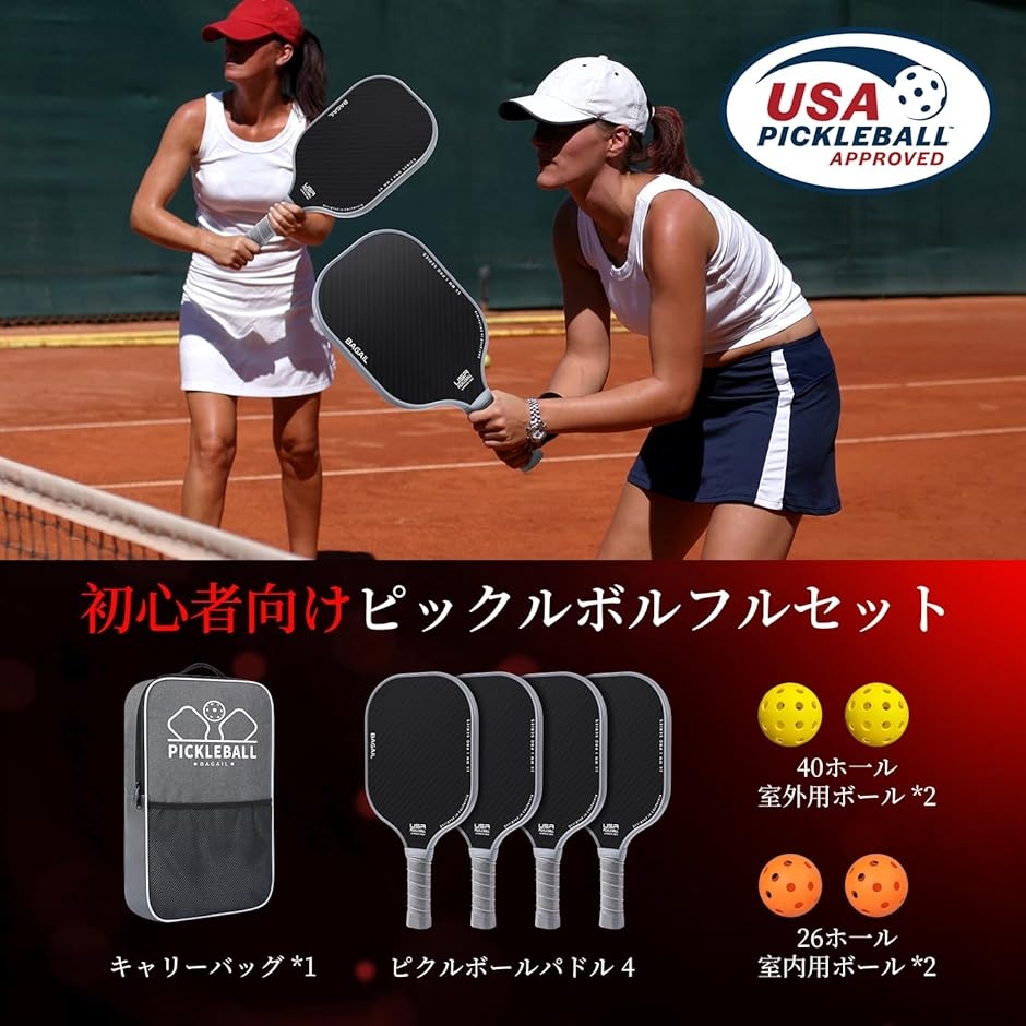 ピックルボールパドル ラケット USAPA承認 ハニカム 滑り止め吸汗