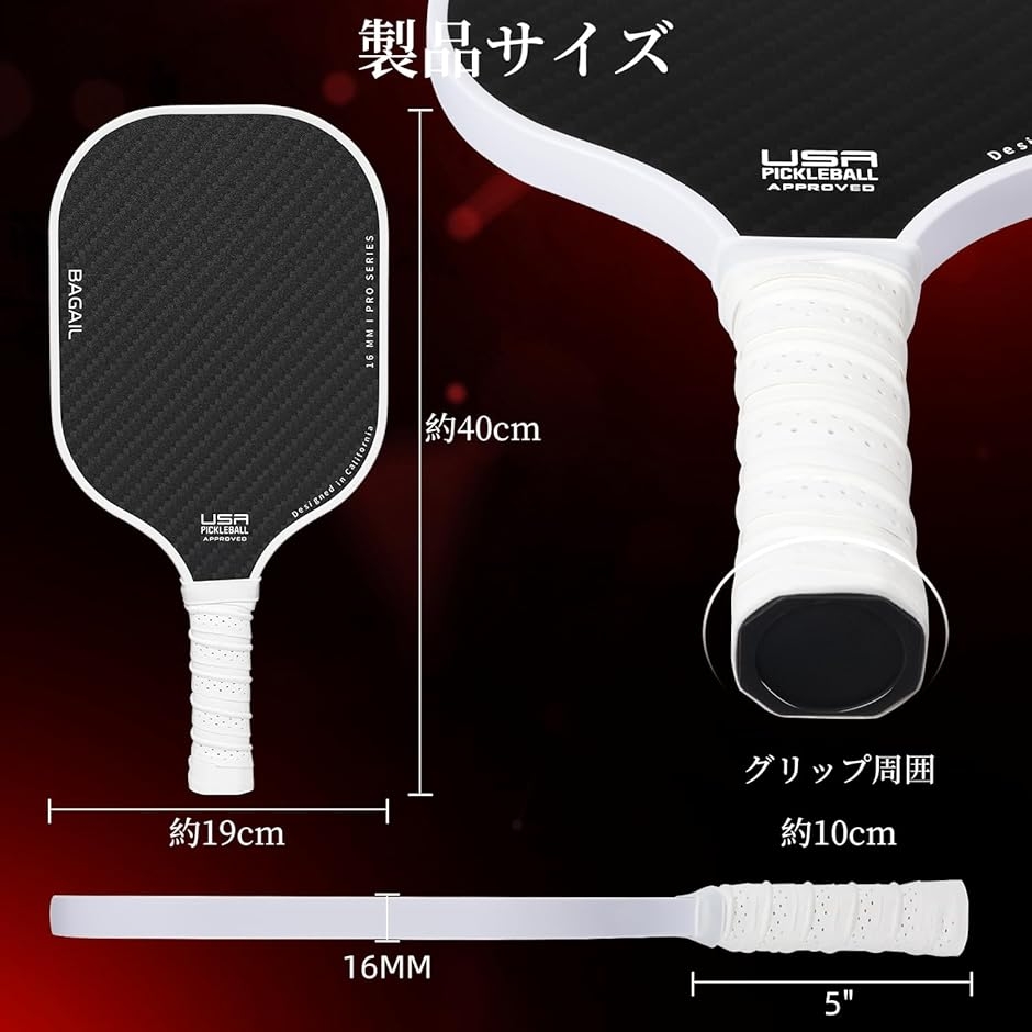 ピックルボールパドル ラケット USAPA承認 ハニカム 滑り止め吸汗