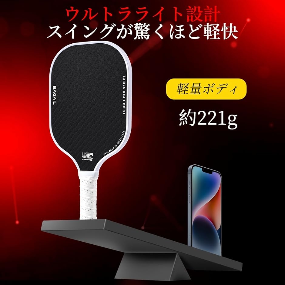 ピックルボールパドル ラケット USAPA承認 ハニカム 滑り止め吸汗