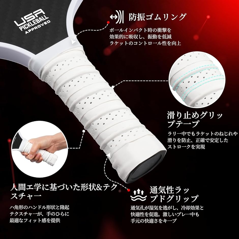 ピックルボールパドル ラケット USAPA承認 ハニカム 滑り止め吸汗