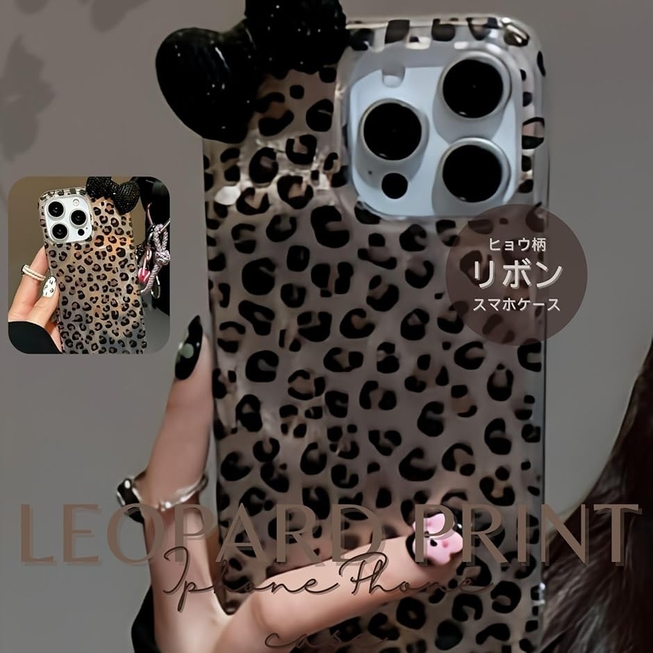 スマホケース ギャル キラキラ 地雷系 韓国 可愛い (ヒョウ柄リボン