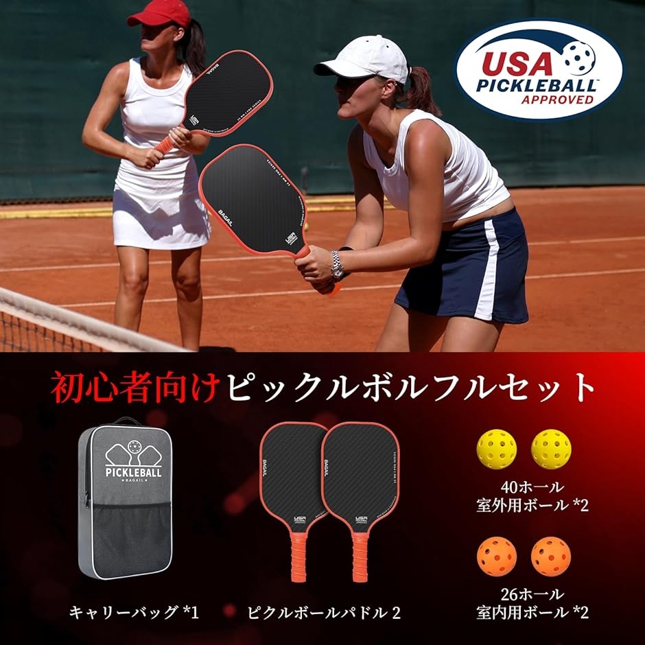 ピックルボールパドル ラケット USAPA承認 ハニカム 滑り止め吸汗