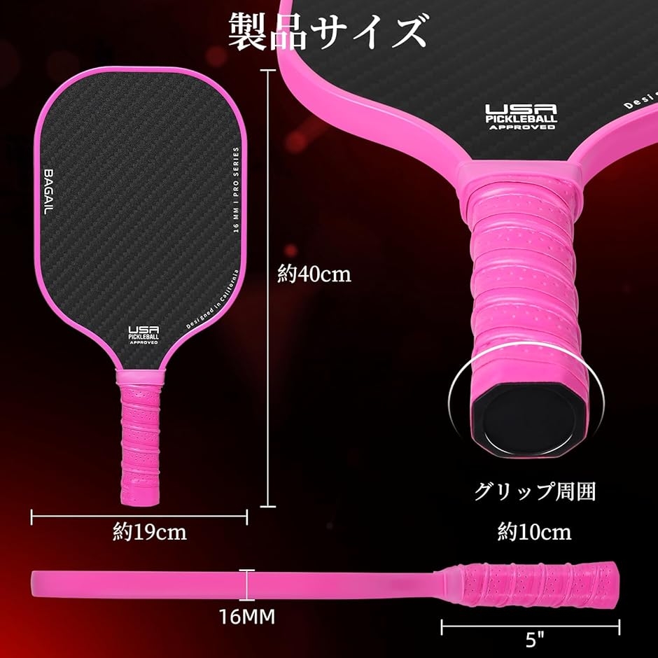 ピックルボールパドル ラケット USAPA承認 ハニカム 滑り止め吸汗