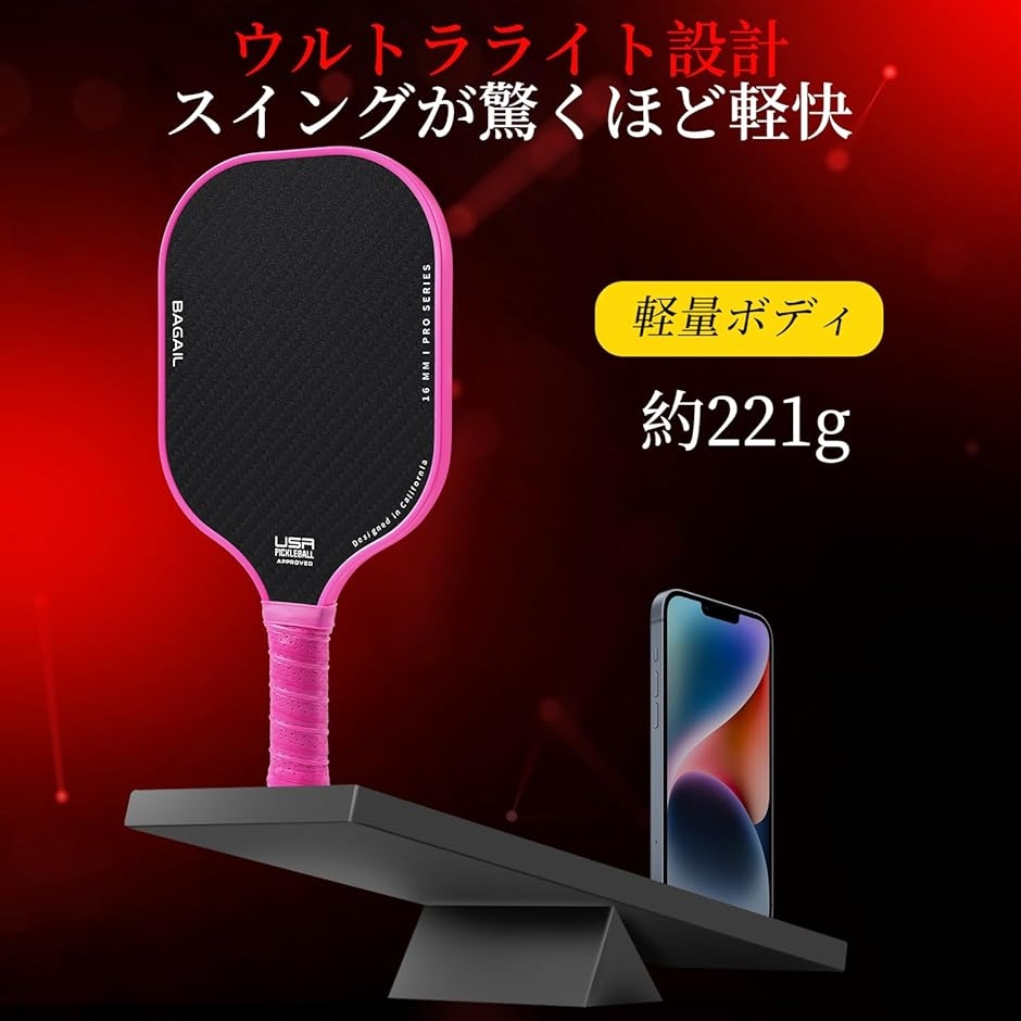 ピックルボールパドル ラケット USAPA承認 ハニカム 滑り止め吸汗
