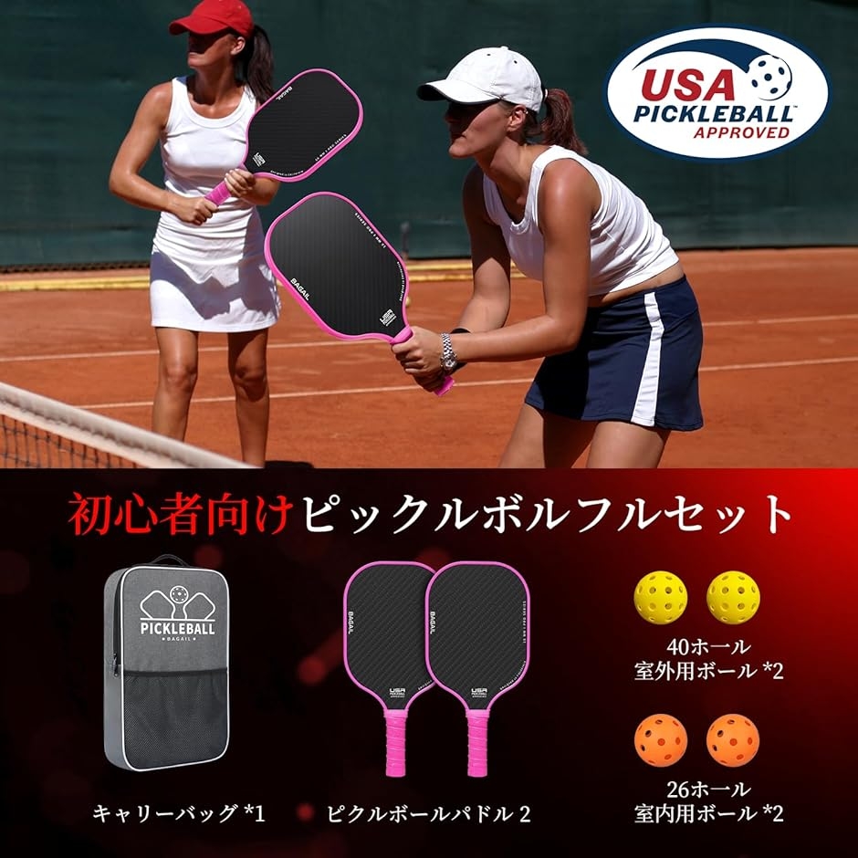 ピックルボールパドル ラケット USAPA承認 ハニカム 滑り止め吸汗 