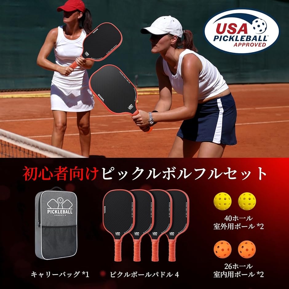 ピックルボールパドル ラケット USAPA承認 ハニカム 滑り止め吸汗