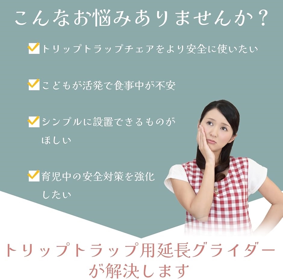 【互換品】 互換品 ベビーチェア ハイチェア ...の詳細画像2
